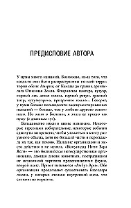 Годы с пумой. Трогательная история невероятной дружбы